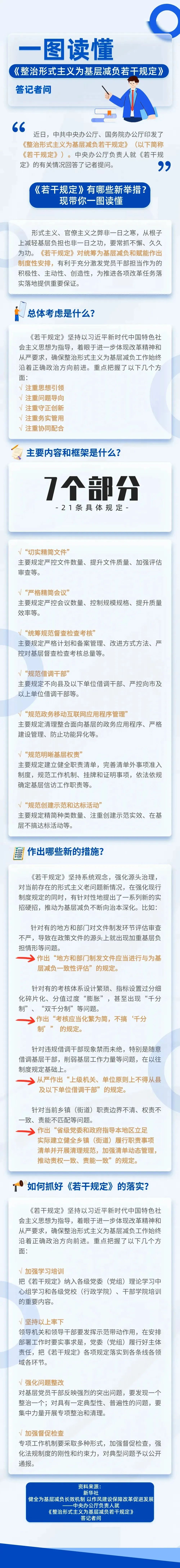 微信图片_20250310152118.jpg